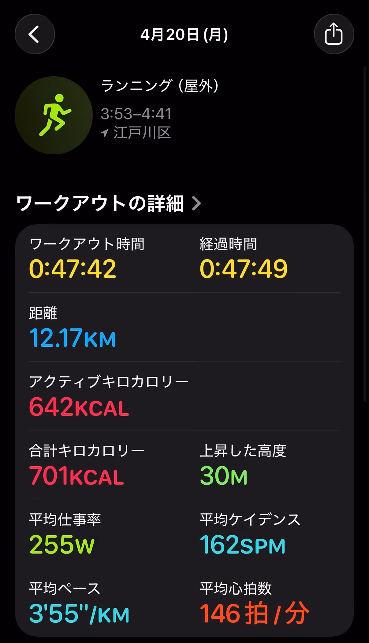 2026/04/27 12.04km 03:57 スタート - Strava 記録